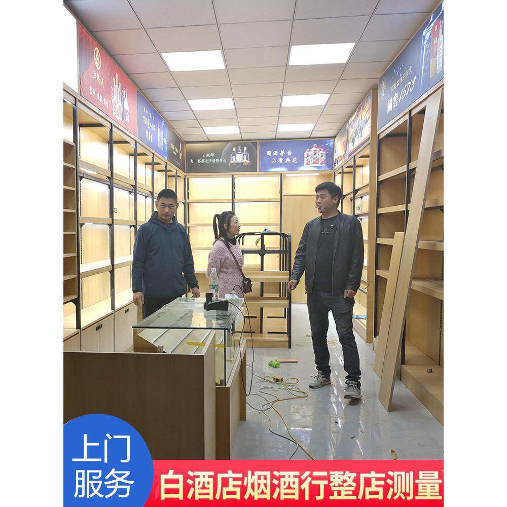 烟酒店展示柜定制超市白酒红酒钢木结合货架多层商用酒水陈列柜子