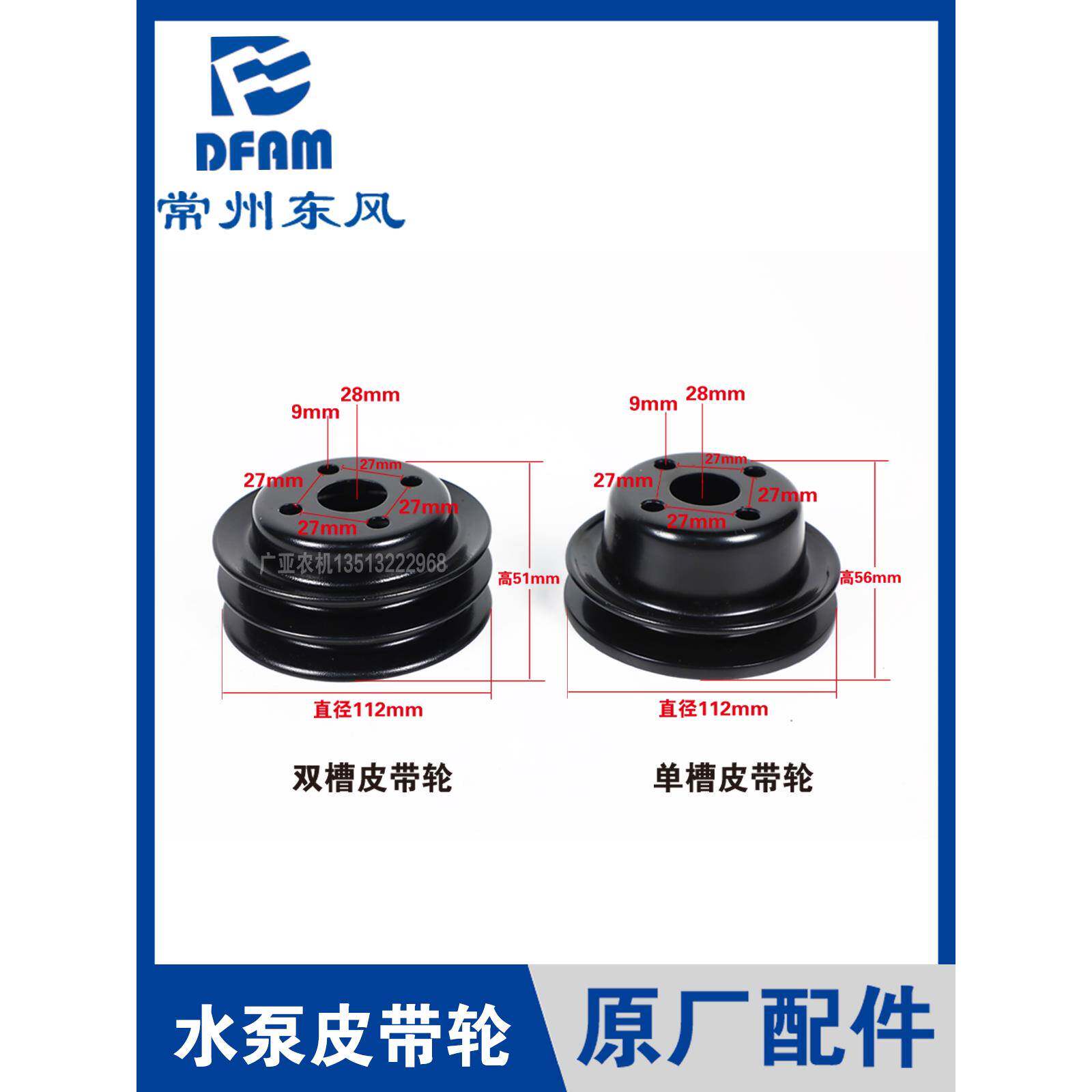 常州东风拖拉机配件大全304/354/404常柴390/490发动机水泵皮带轮