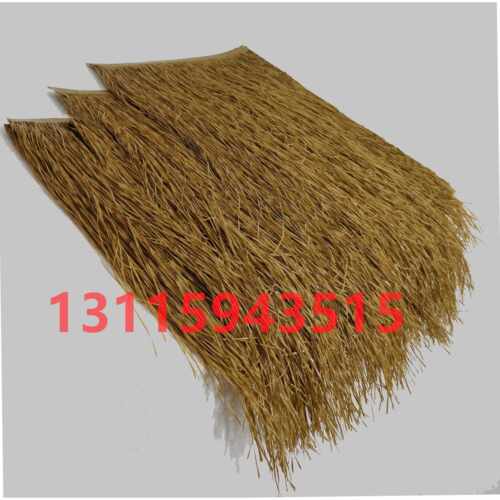模拟茅草瓦户外防水阻燃精叶假草屋顶天然茅草塑料草工程装饰