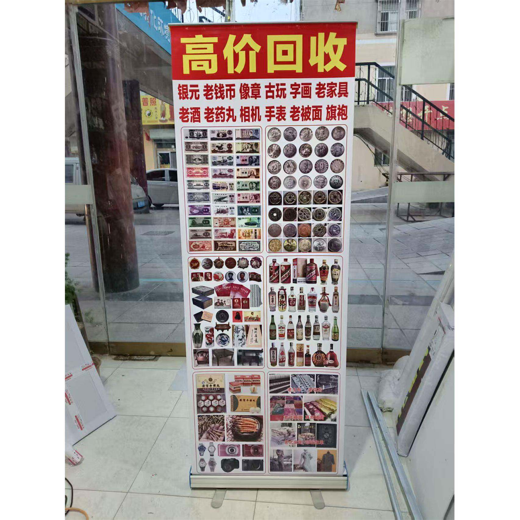 需定制古玩老货易拉宝铝合金塑钢展架相机手机回收老酒黄金收缩牌