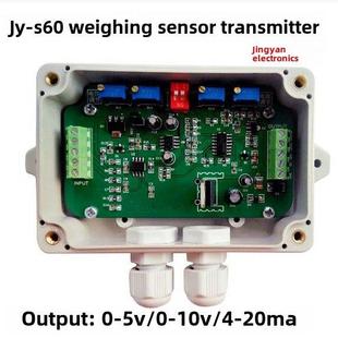 宁波柯力高精度称重传感器0-5v重量变送器放大器0-10v压力4-20ma