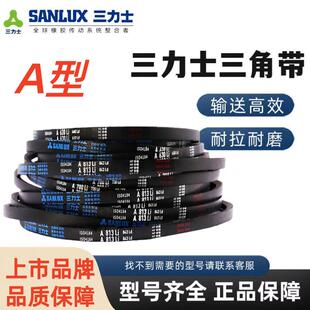 三力士三角皮带A780Li A787 A800 A813 A820 A825 A830传动带A型