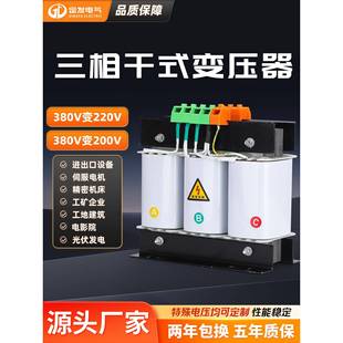三相干式变压器480V440V415V转380V变220V200V208V伺服5kva10KW