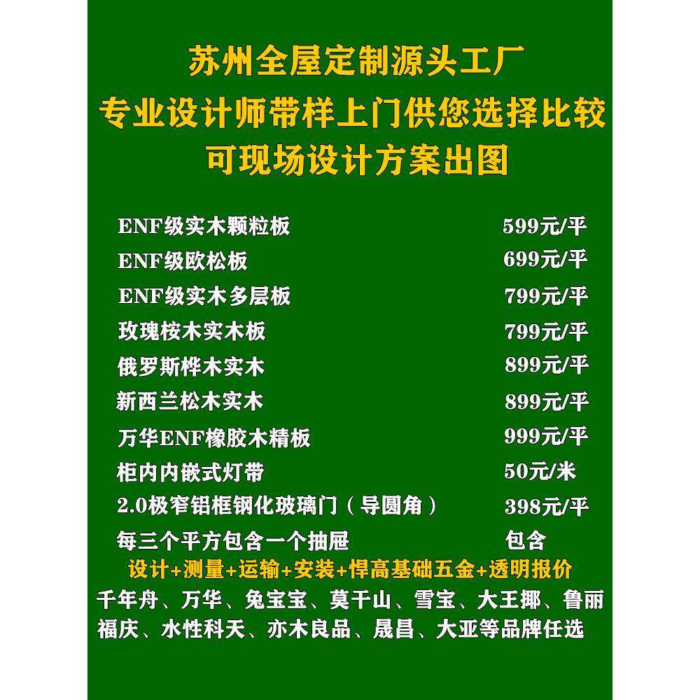 上海苏州全屋定制工厂整装衣柜定制ENF级实木电视柜餐边柜橱柜