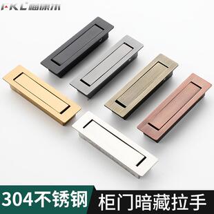 304不锈钢嵌入式榻榻米暗拉手抽屉柜门内嵌隐形拉手地台隐藏钩手