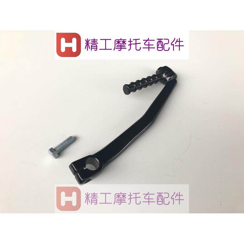 适配老款海王星HS125T福星AN125T-2脚踏踩打火杆起动启动杆臂