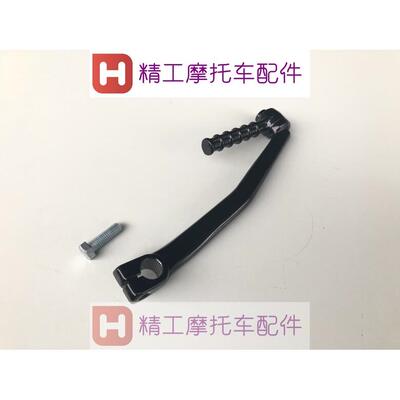 适配老款海王星HS125T福星AN125T-2脚踏踩打火杆起动启动杆臂