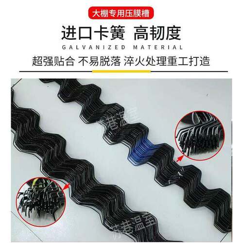 大棚配件大全卡簧防风卡槽热浸镀锌压膜槽固膜弹簧北京浸塑卡簧卡