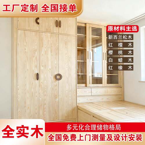 全实木定制榻榻米卧室衣柜书桌小户型简约现代收纳柜工厂定制