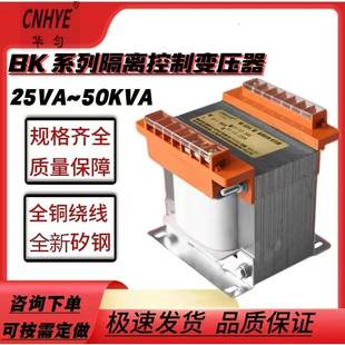 华匀船用变压器 控制隔离变压器CXB-100VA 440变220 380变220全铜