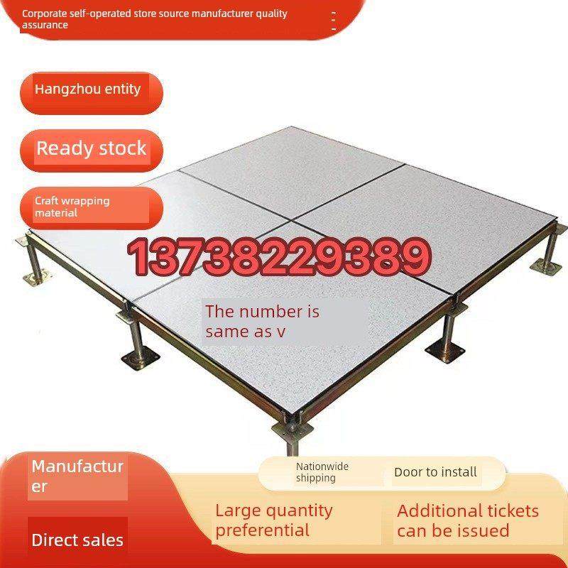 杭州厂家全钢防静电地板600600陶瓷防静电地板Pvc高架空气活动地,家装主材,防静电地板,淘宝优惠券,粉丝福利购,淘宝优惠卷