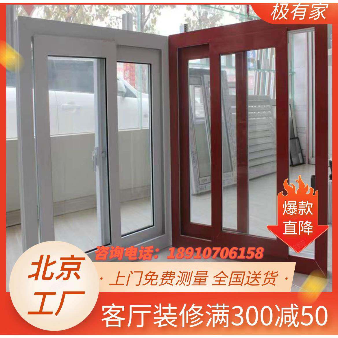 北京塑钢门窗断桥铝系统门窗铝合金隔音平开窗户封阳台定制70海螺