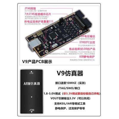 stm32下载器SWDjtag烧写DAP JLINK v9 v10v11V12 V13 ulink仿真器