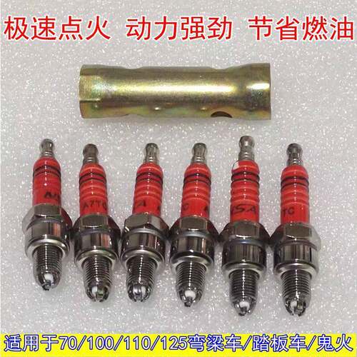金三爪/三轮机车火花塞配件滑板车弯梁110/125/150--300火嘴