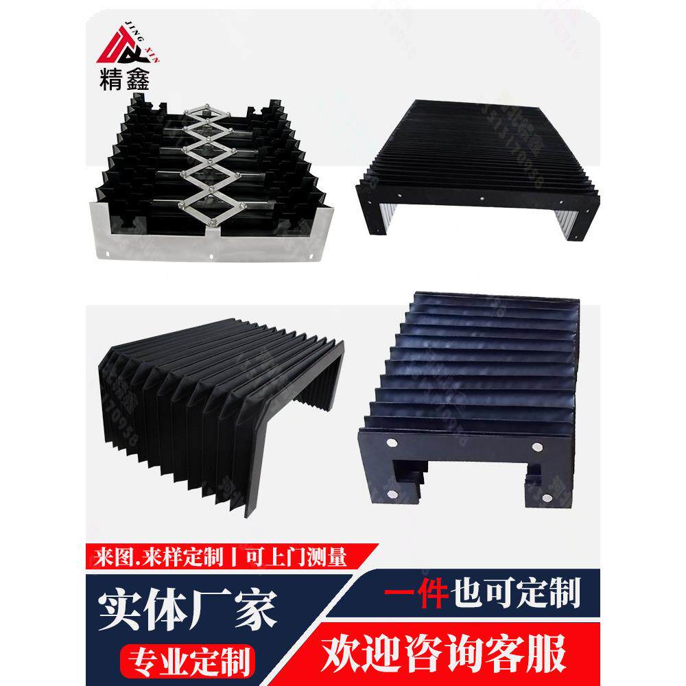 定制机床导轨风琴罩伸缩折布激光切耐高温防火防水防尘风琴防护罩