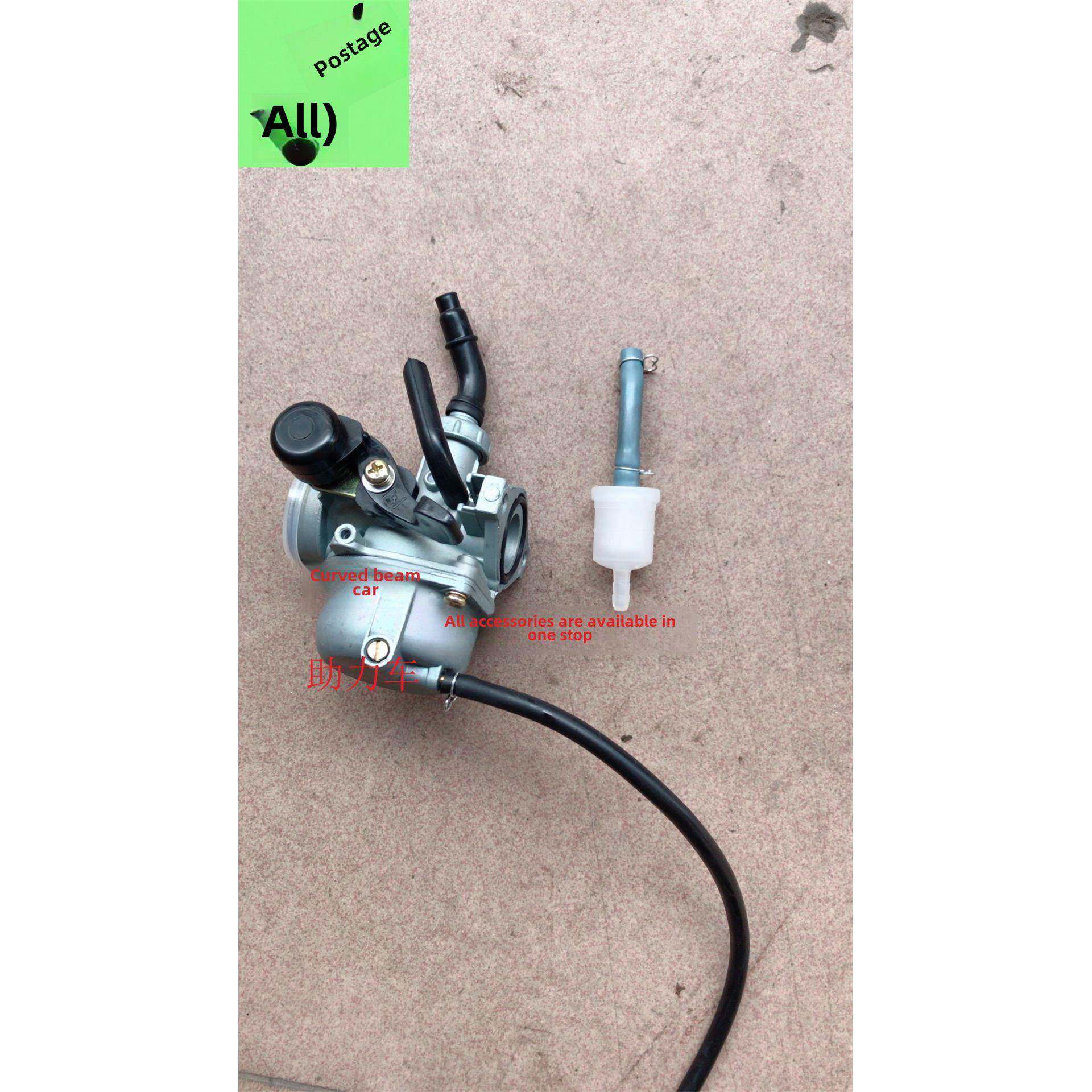 嘉陵Jl48Q-5轻便摩托车化油器50Cc小弯梁摩托车Pz19A靖滨化油器