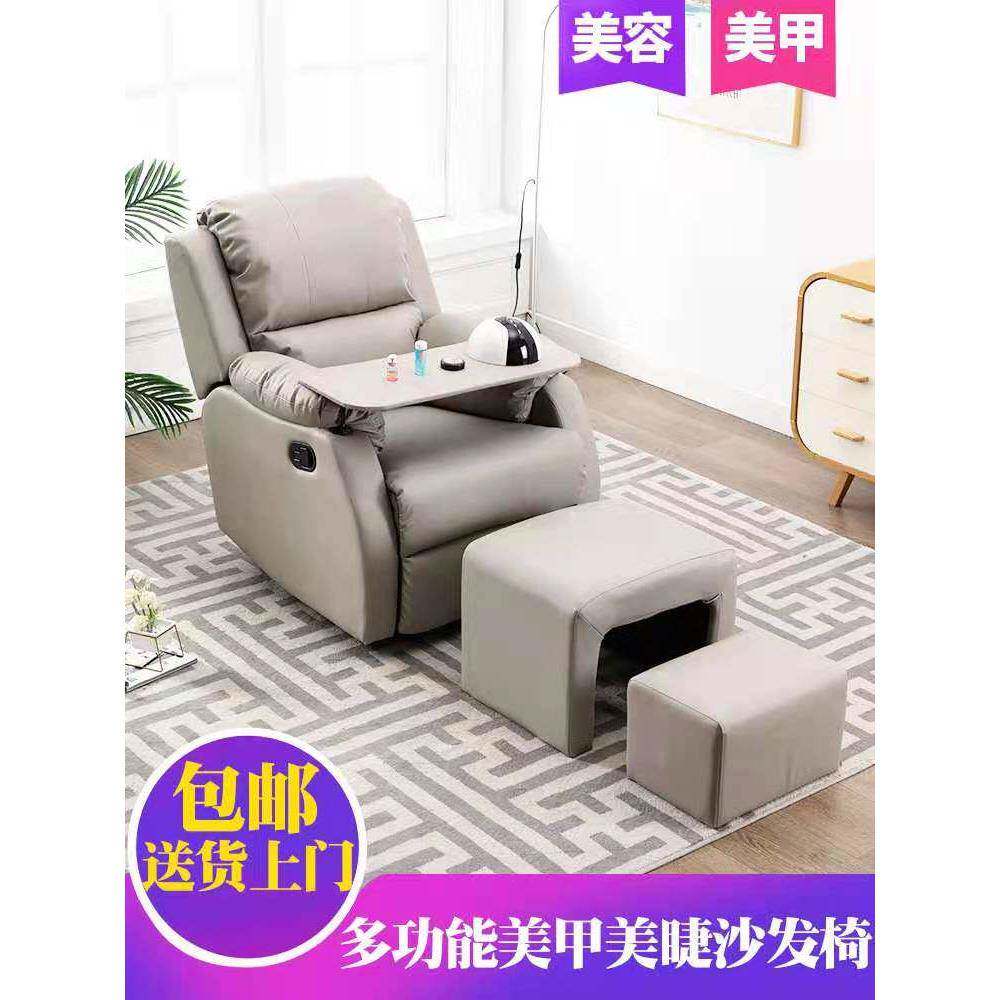 需定制美甲沙发美足美睫纹绣椅美脚美容店懒人电动足疗泡脚多功能