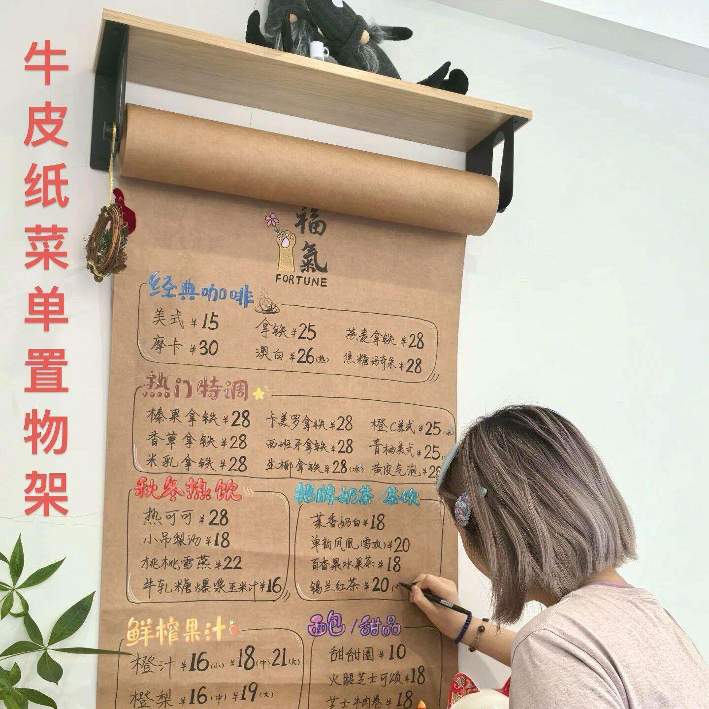 需定制网红手写牛皮纸卷轴挂墙美甲店墙面装饰理髲店价菜单置物架图片