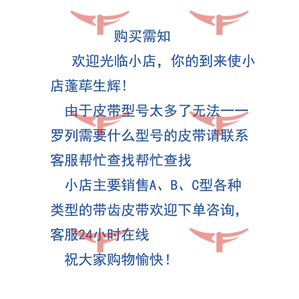 常发404拖拉机原厂配件三角带传动皮带b型带V15X820 705 输送带齿