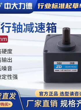 电机齿轮箱5GU5KB10KB20KB50KB60KB100K减速机变速箱60W 90W 120W