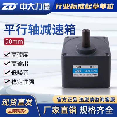 电机齿轮箱5GU5KB10KB20KB50KB60KB100K减速机变速箱60W 90W 120W