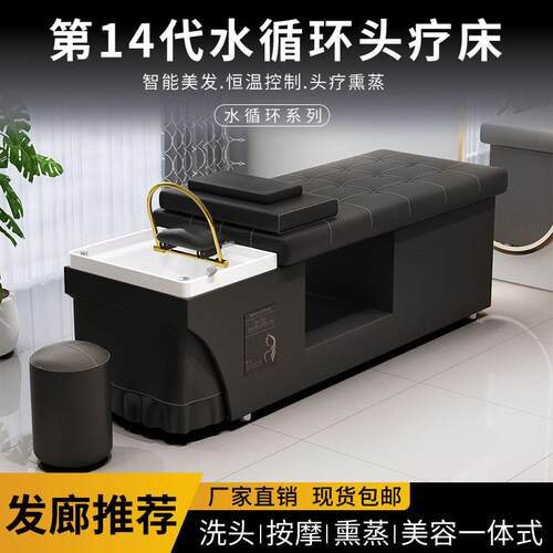 需定制泰式洗头床发廊按摩智能恒温水循环床 美容院专用熏蒸头疗