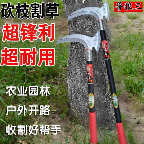 鲁狼王锰钢割草镰刀农用割草刀户外两用刀除草砍柴刀镰刀厂家直销