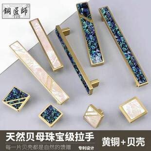 铜匠师黄铜法式贝壳拉手衣柜门把手柜把手手柄柜子拉手大全高级感