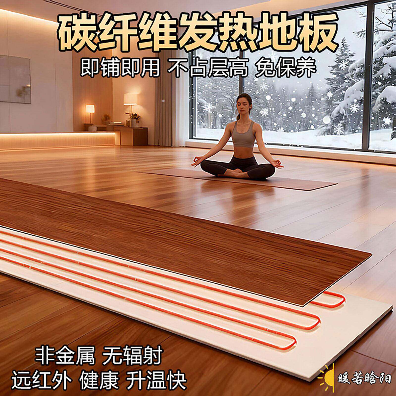 电地暖碳纤维发热地板地暖家用民宿办公室养老院学校上海江苏浙江