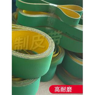工业皮带尼龙片基带黄绿平皮带传动带橡胶输送带木工机械带锭带