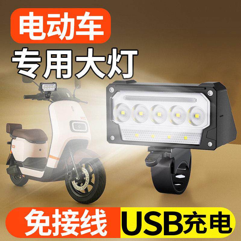 电动车灯超亮led大灯免接线外置前照灯强光款电瓶usb夜间行车射灯