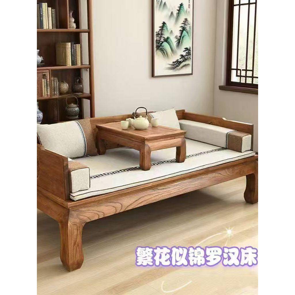需定制新中式榆木罗汉床家用小户型客厅沙发床古典中国风禅意简约