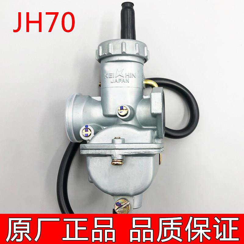 JH70 嘉陵70 PZ16 捷达JD100 DY90 48 宗申ZS110助力摩托车化油器