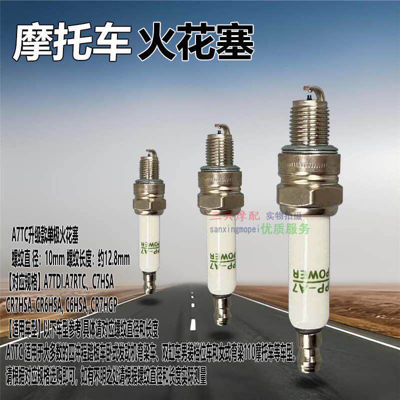 适用于卧式嘉陵JH70/90/100/110/125宗申隆鑫钱江大阳火花塞火嘴