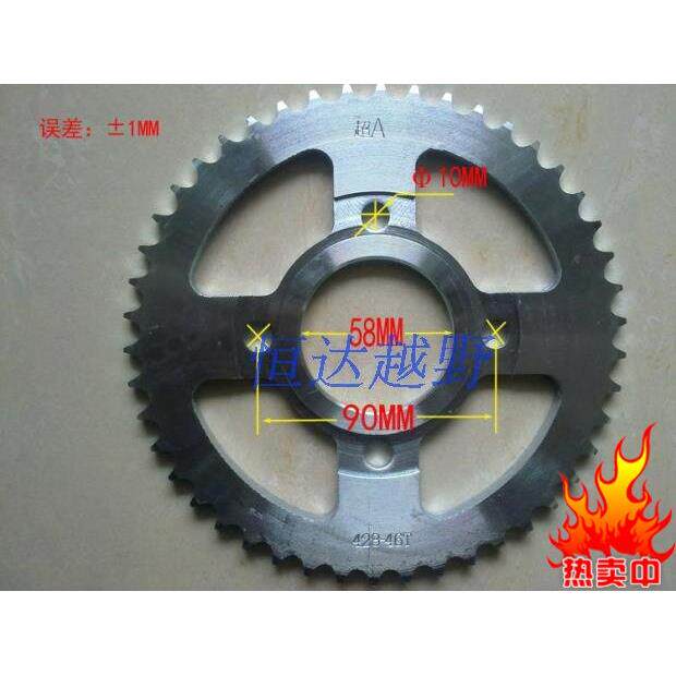 大白菜宗申GY五羊-A摩托车428型 42 46 52 56 60 齿大链轮 牙盘