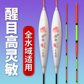 高灵敏轻口鲫鱼漂超醒目加粗浮漂野钓抗走水综合纳米漂鲫鱼鲤鱼漂