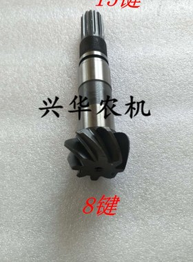 福田欧豹拖拉机配件TE254/304/354前桥锥齿盆齿伞齿轮轴8/15原厂