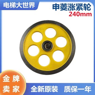 电梯涨紧轮 申菱 250轮 限速器 涨紧装置 巨人通力奥的斯电梯配件