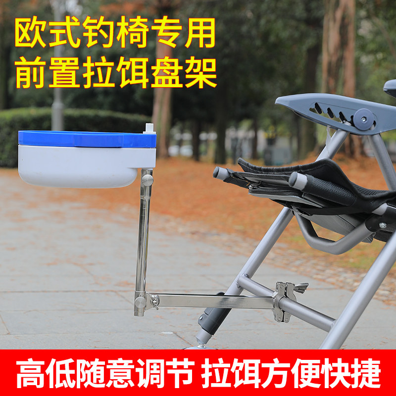 2021新款欧式钓椅拉饵盘支架 中置饵盘架 拉饵架配件加厚不锈钢