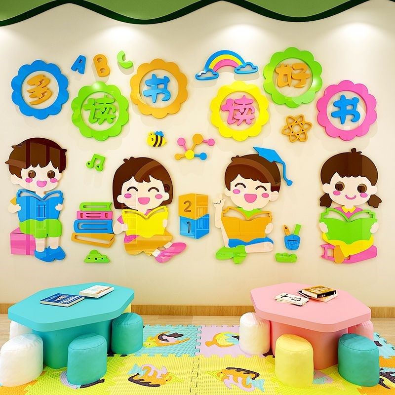 教室阅读区布置3d立体墙贴读书角幼儿园家里书房背景墙自粘贴画,家居饰品,氛围画/灯画,淘宝优惠券,粉丝福利购,淘宝优惠卷