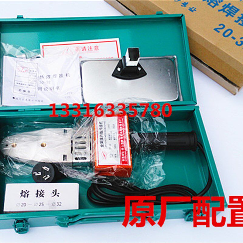 金叶热容机ppr水管热熔器自动调温家用接管热熔器模头水管快剪刀