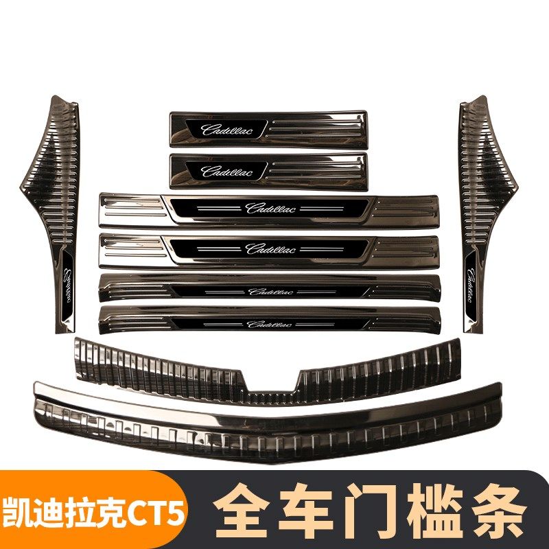 凯迪拉克ct5改装内饰ct4/ct6专用装饰品门槛条迎宾踏板后备箱护板,汽车用品/电子/清洗/改装,车身/车窗饰条/门槛条,淘宝优惠券,粉丝福利购,淘宝优惠卷