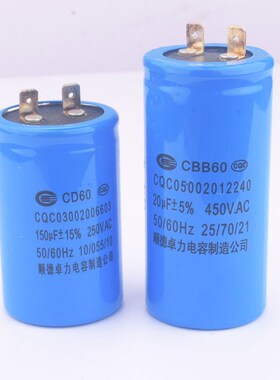 恒TJ12H商用绞肉机原厂配件启动电容150uf运行电容20uf肉末卓力联