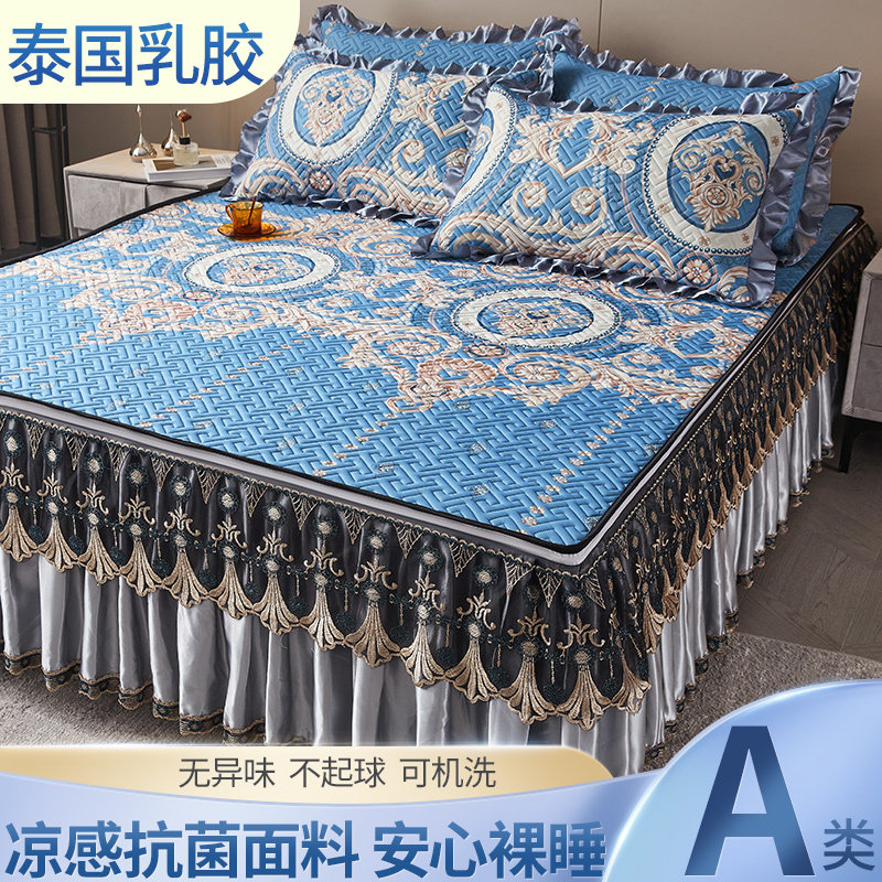 欧式泰国乳胶凉席三件套冰丝席床裙床罩可水洗折叠软席子防滑夏季,床上用品,乳胶席,淘宝优惠券,粉丝福利购,淘宝优惠卷