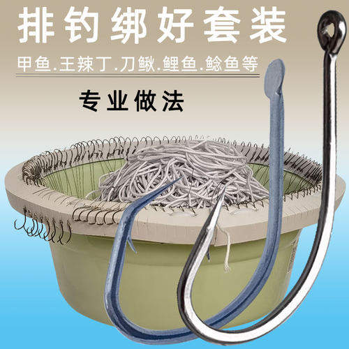 串钩延绳钓排钩防缠绕鱼钩夜钓排钓串钩全套昂刺鱼甲鱼鳗鱼排钓组