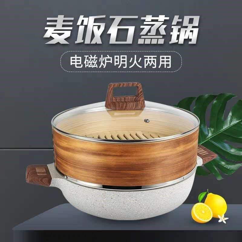 蒸汽火锅海鲜炖锅煮锅麦饭石蒸锅一体家用电磁炉专用商用餐厅多层