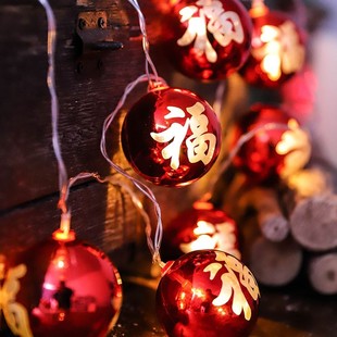 春节电镀球小红灯笼led灯福字灯串挂饰过新年2022虎年阳台装饰品