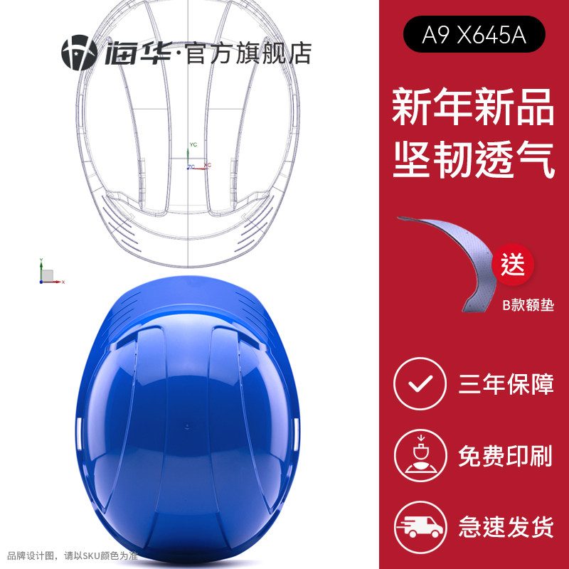海华A9式安全帽工地国标电力施工白色安全帽 男士绝缘监理工作帽