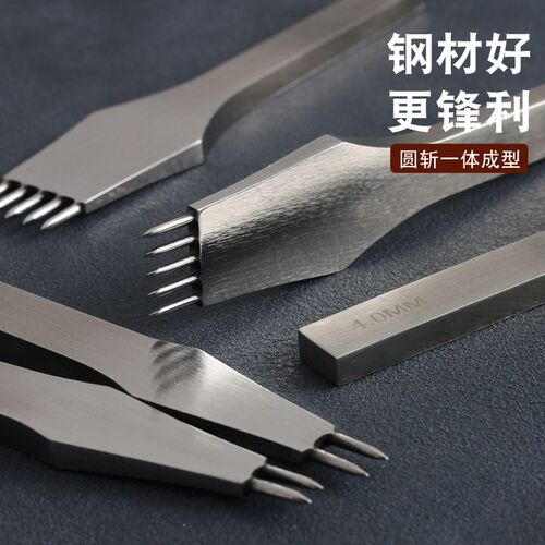 圆斩 进口钢材料好 圆孔斩手工DIY皮革打孔内缝 非菱斩3/4mm 4838