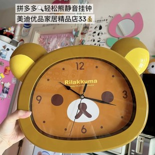 轻松熊挂钟挂墙闹钟可爱卡通静音时钟客厅卧室扫秒钟表石英钟